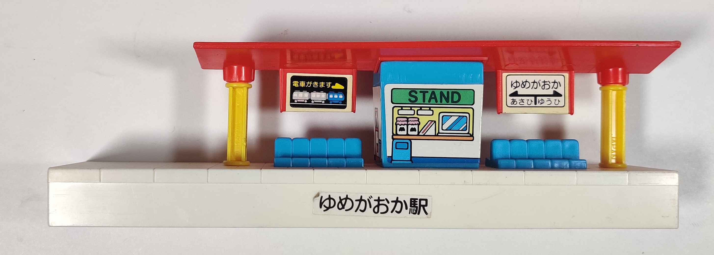 NR3点セット Plarail Hikari with Light New Overpass Set